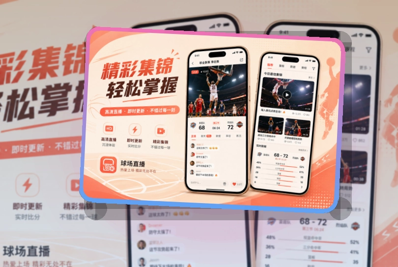 开云赛事更新后继续查看，APP安装后快速看赛